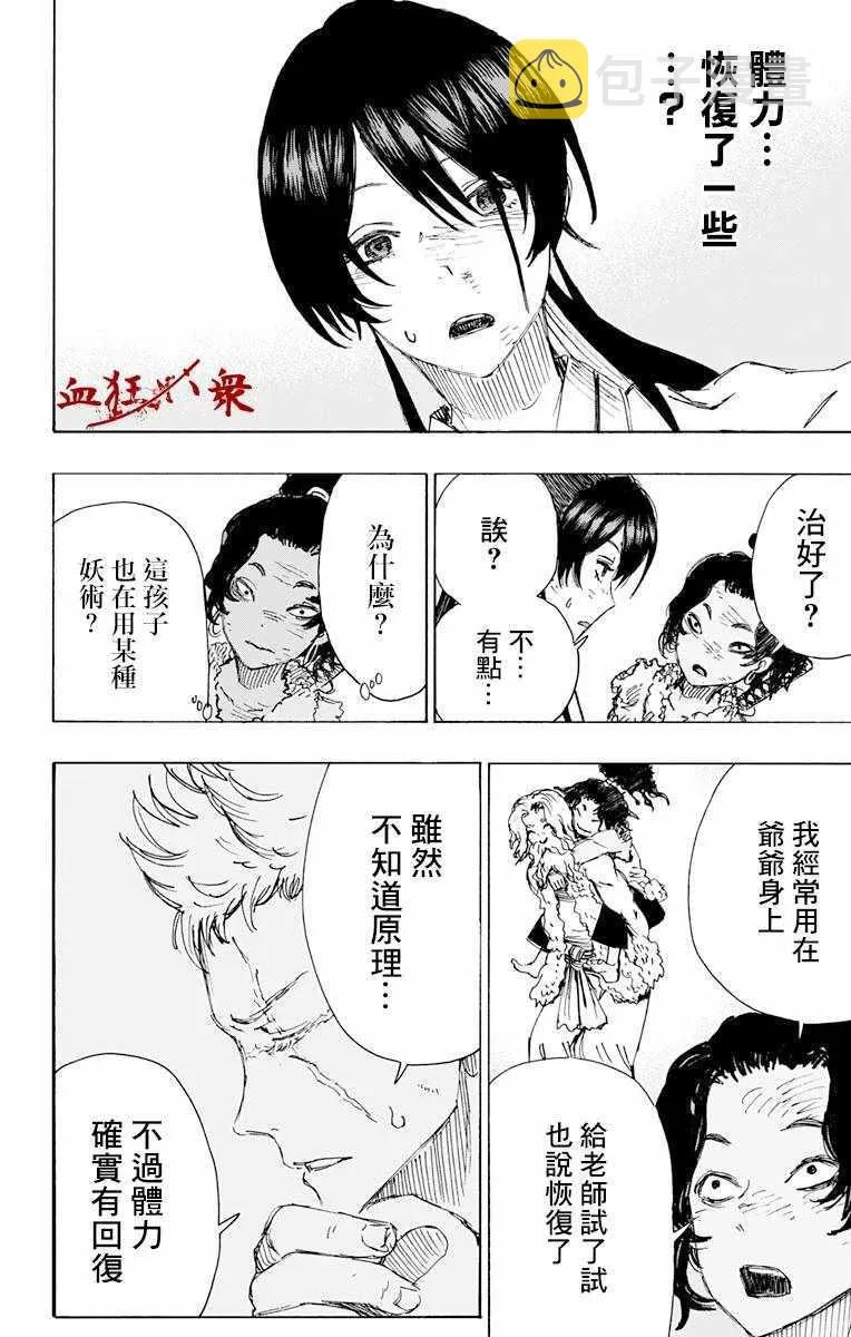 第41话 第18页