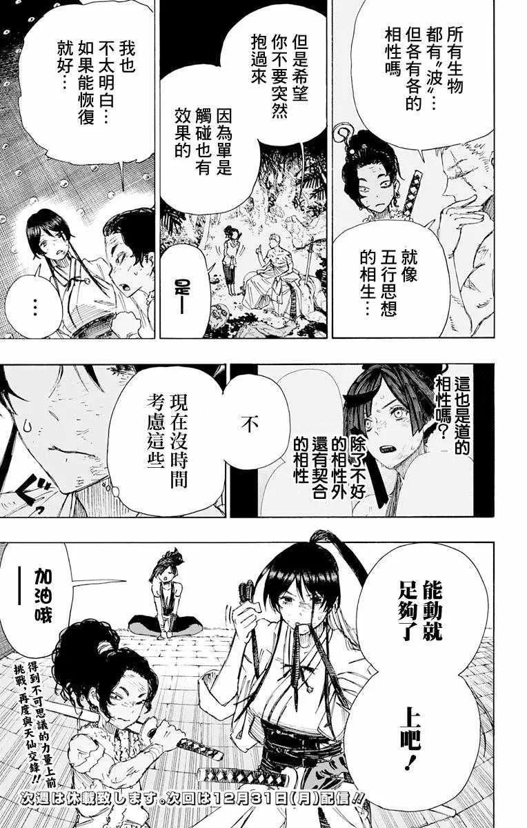 第41话 第19页