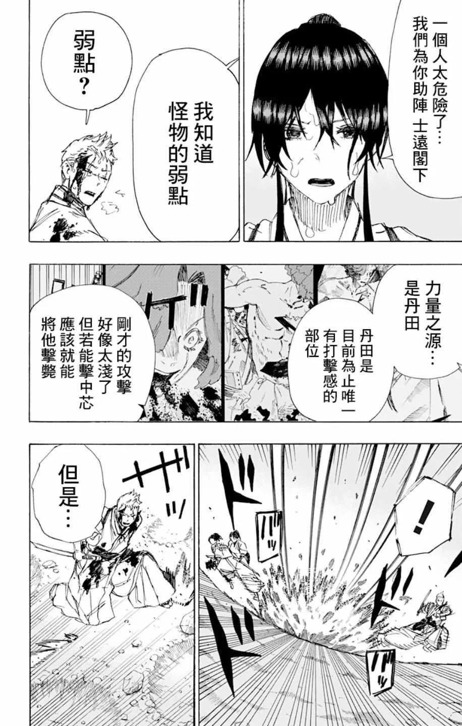 第42话 第2页