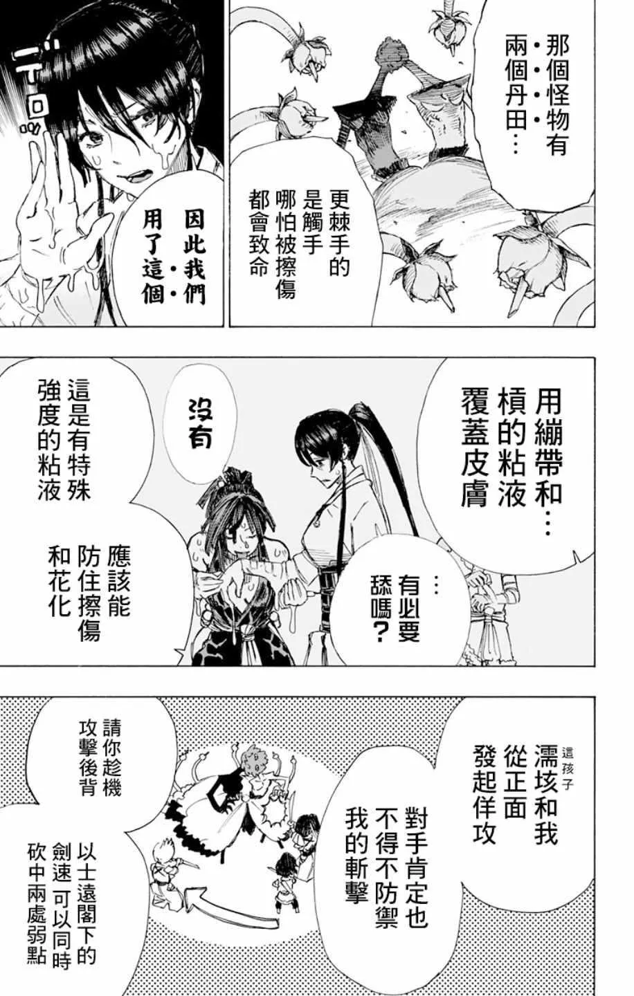 第42话 第3页