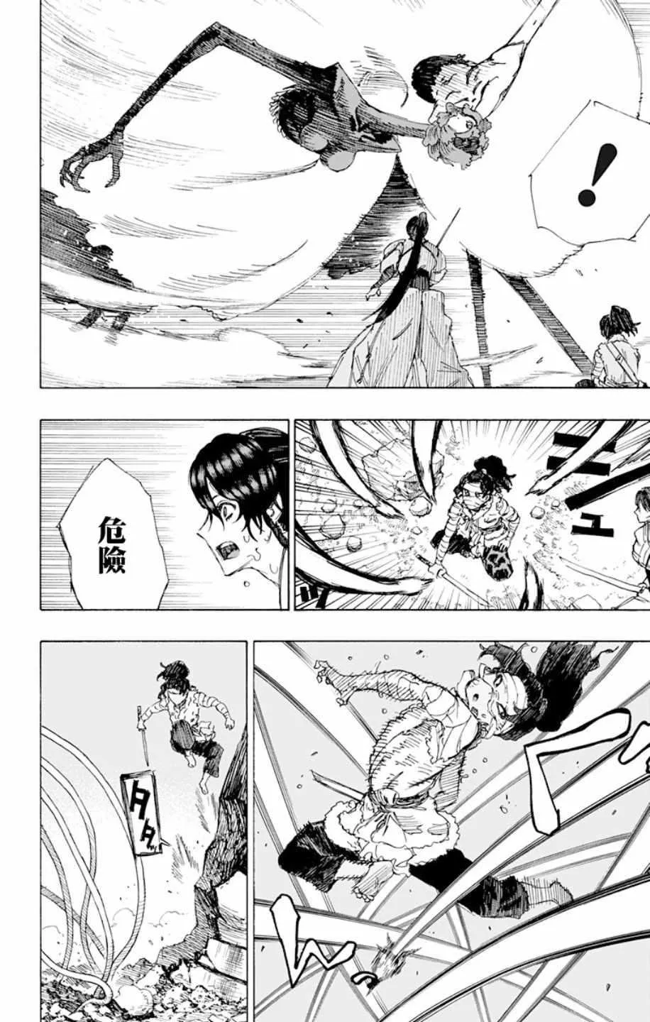 第42话 第4页