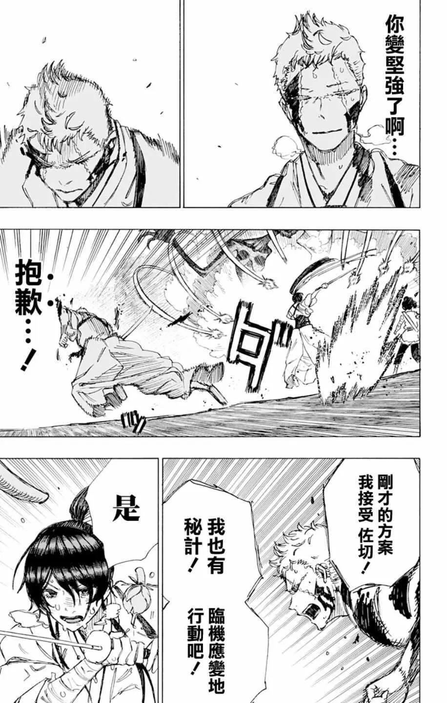 第42话 第7页