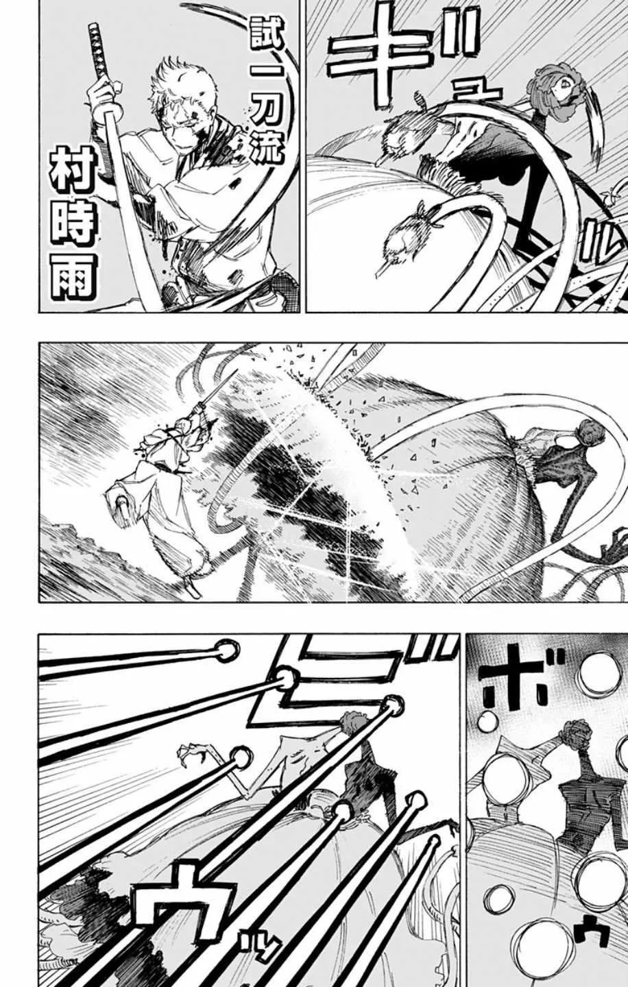 第42话 第8页