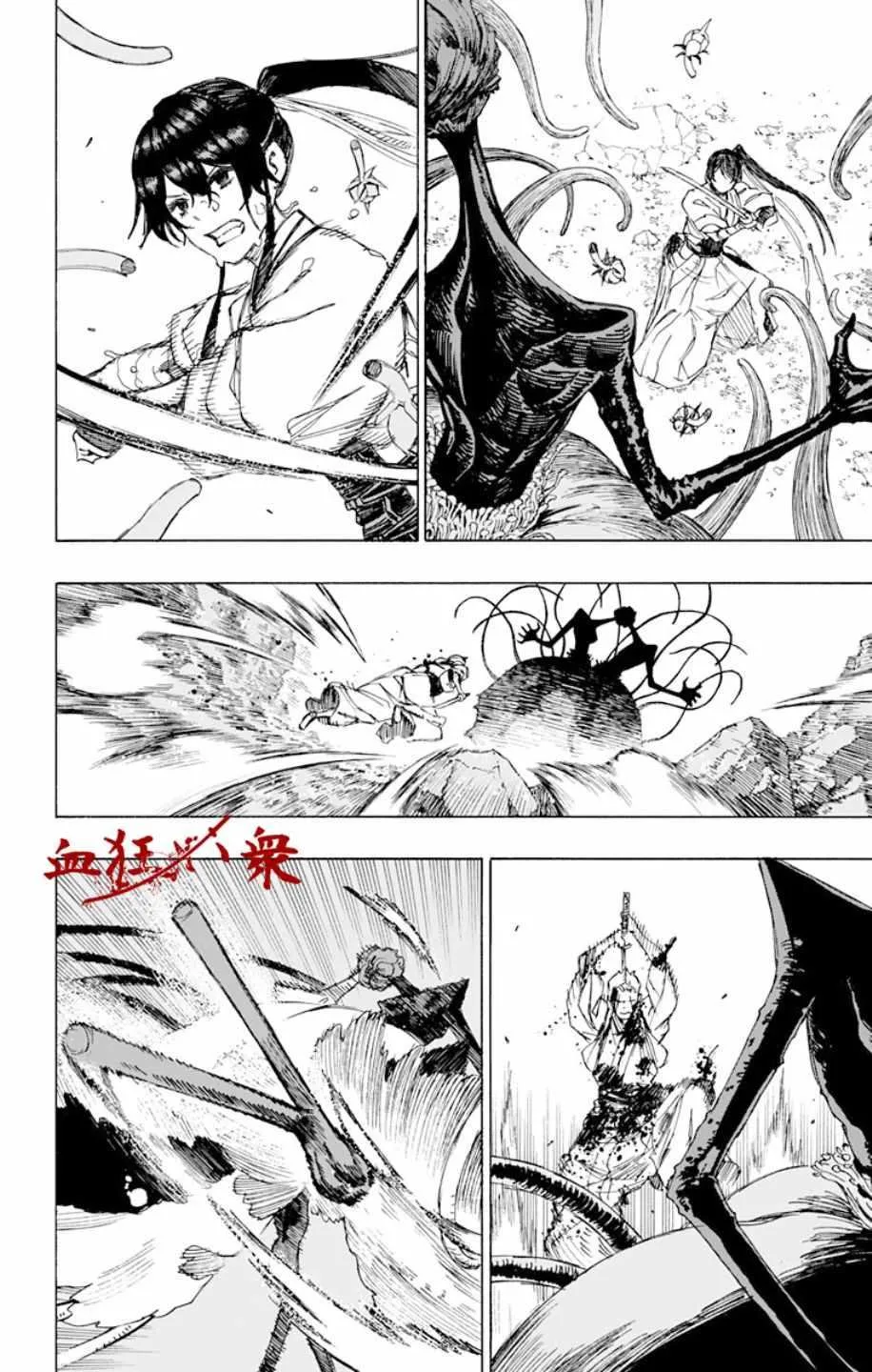 第42话 第10页