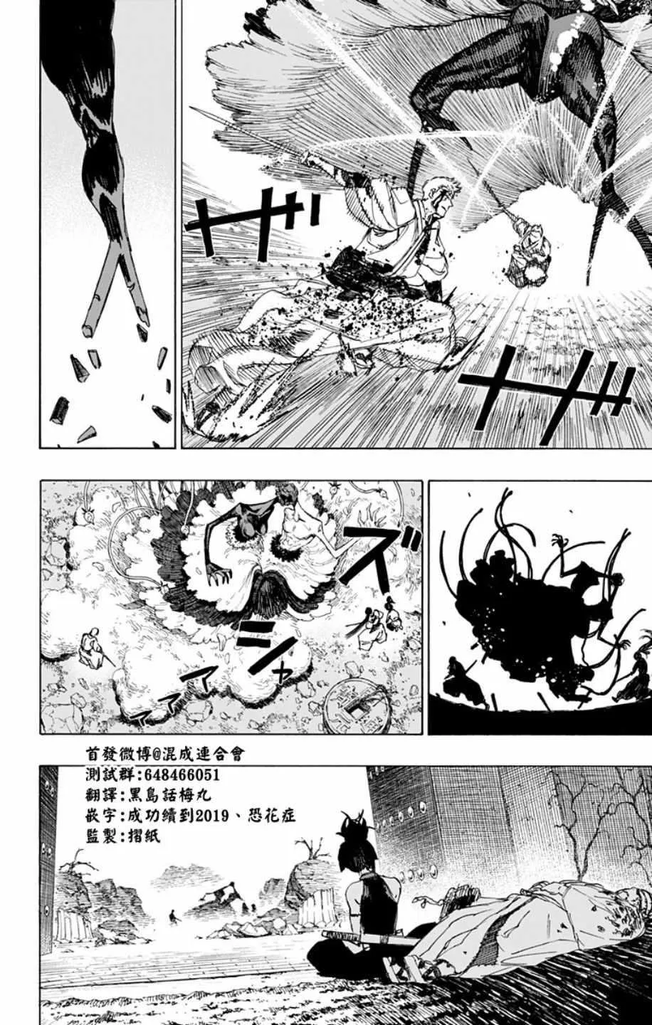 第42话 第12页
