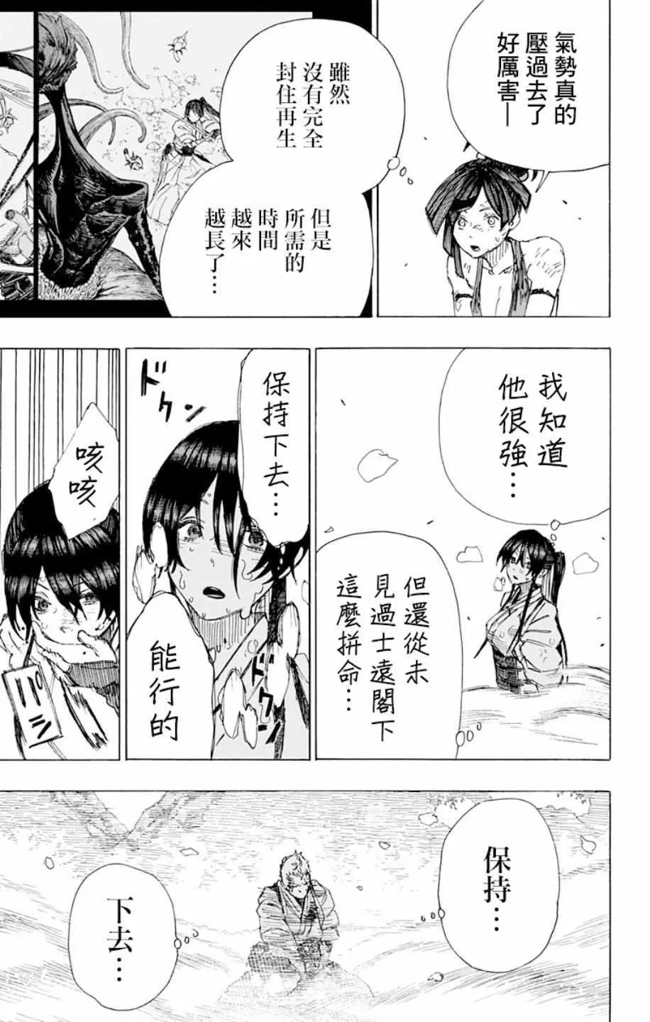 第42话 第13页