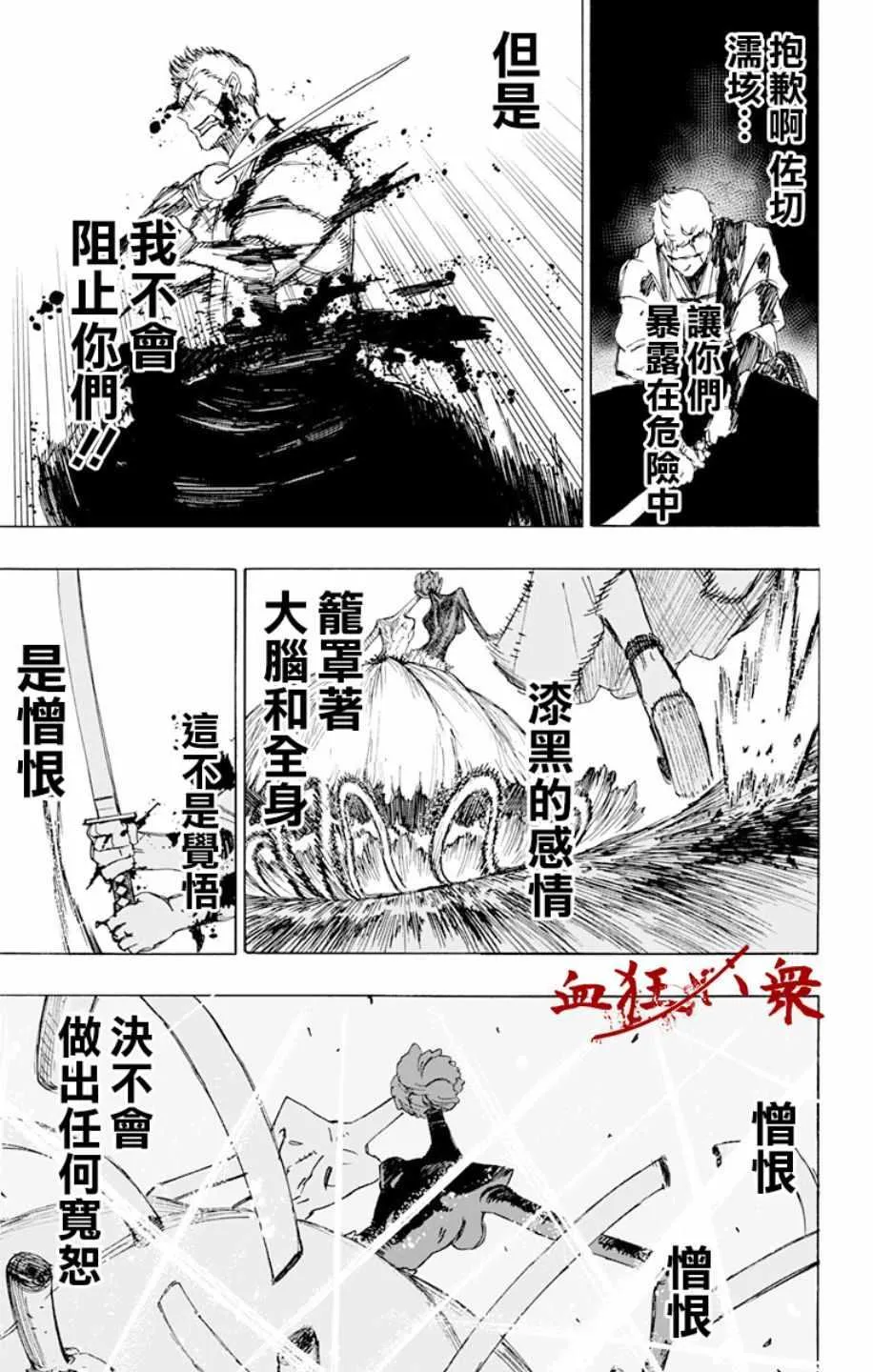 第42话 第15页