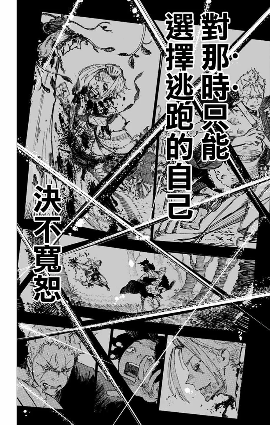 第42话 第16页