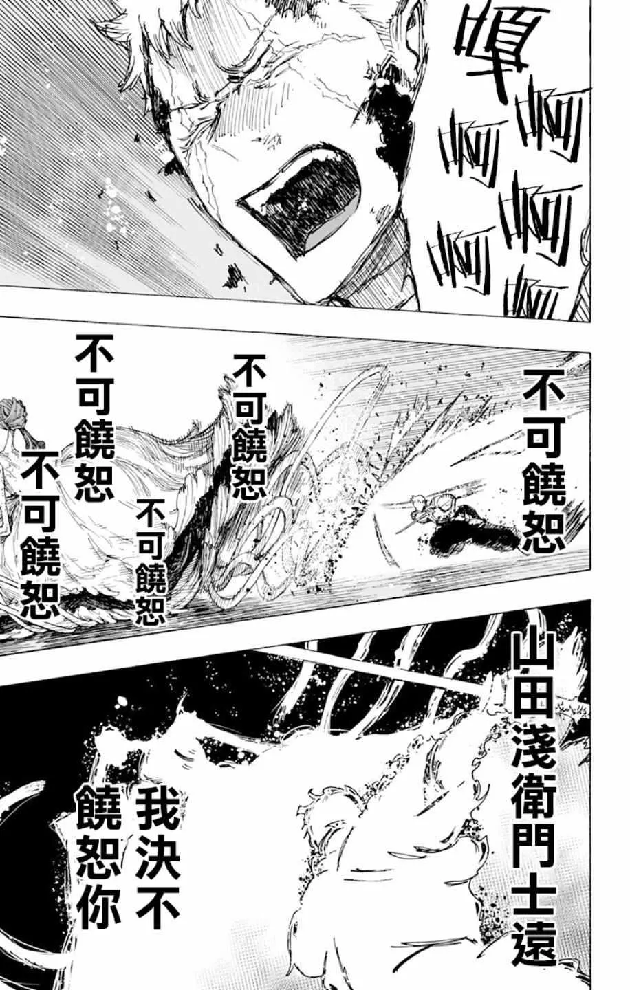 第42话 第17页