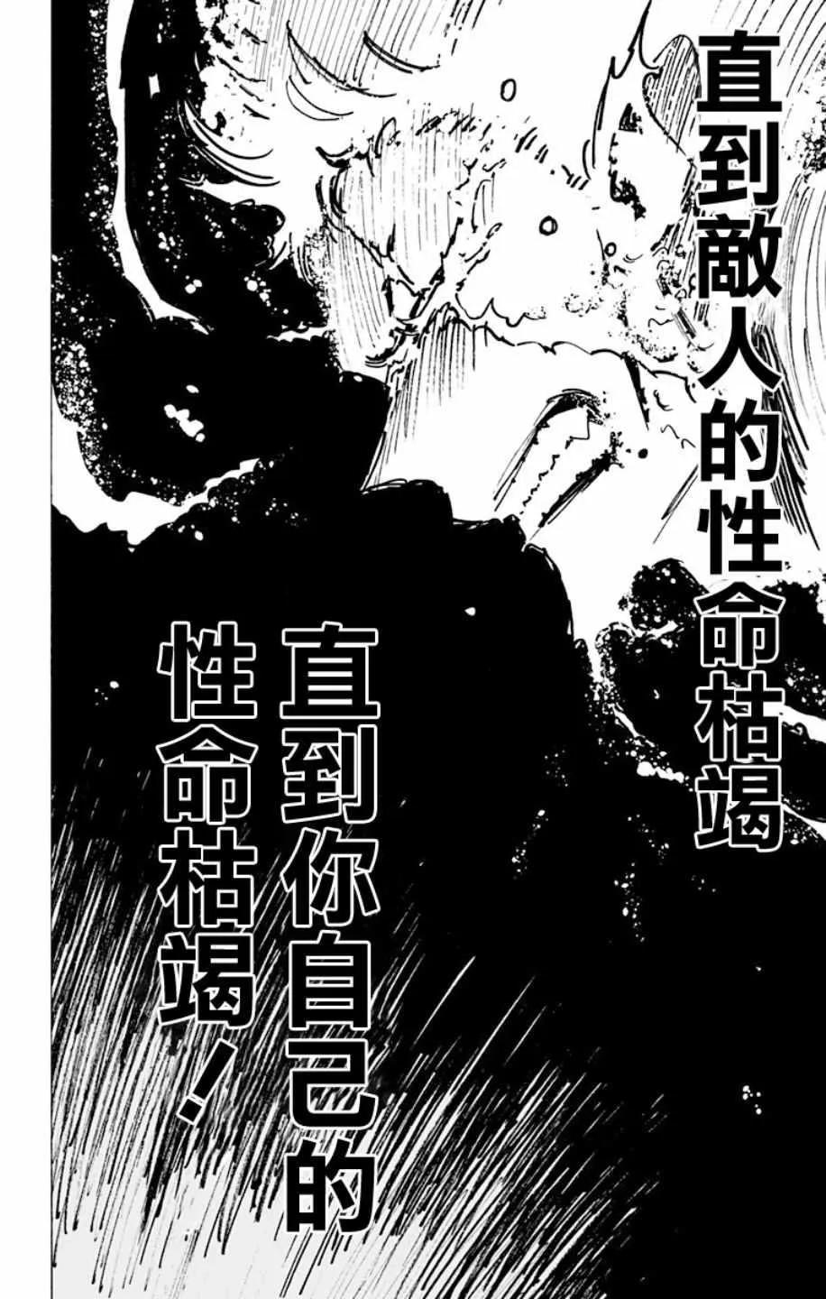 第42话 第18页