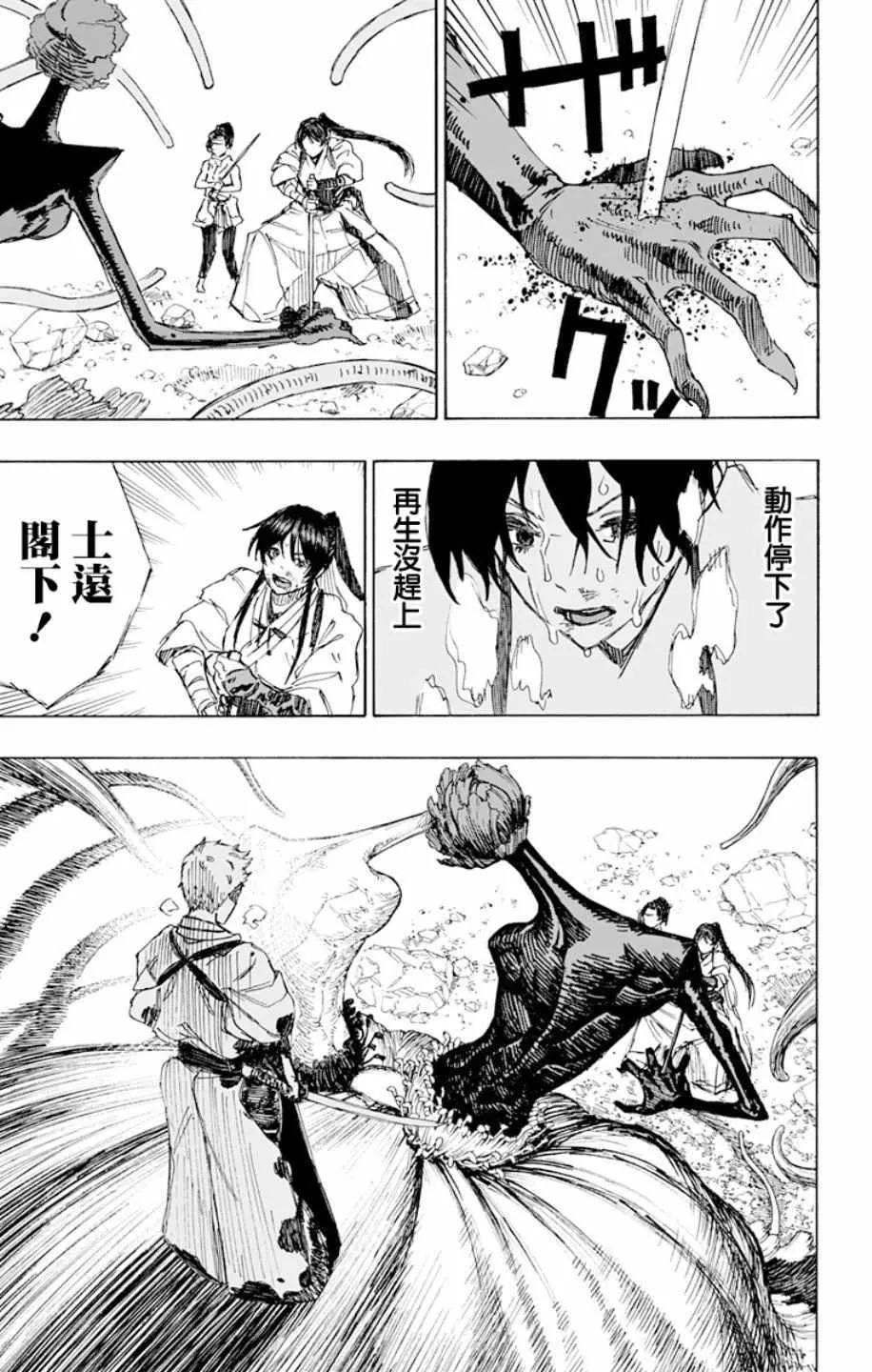 第42话 第19页