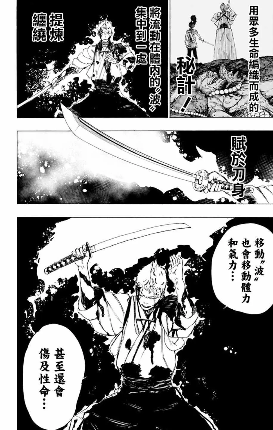 第42话 第20页