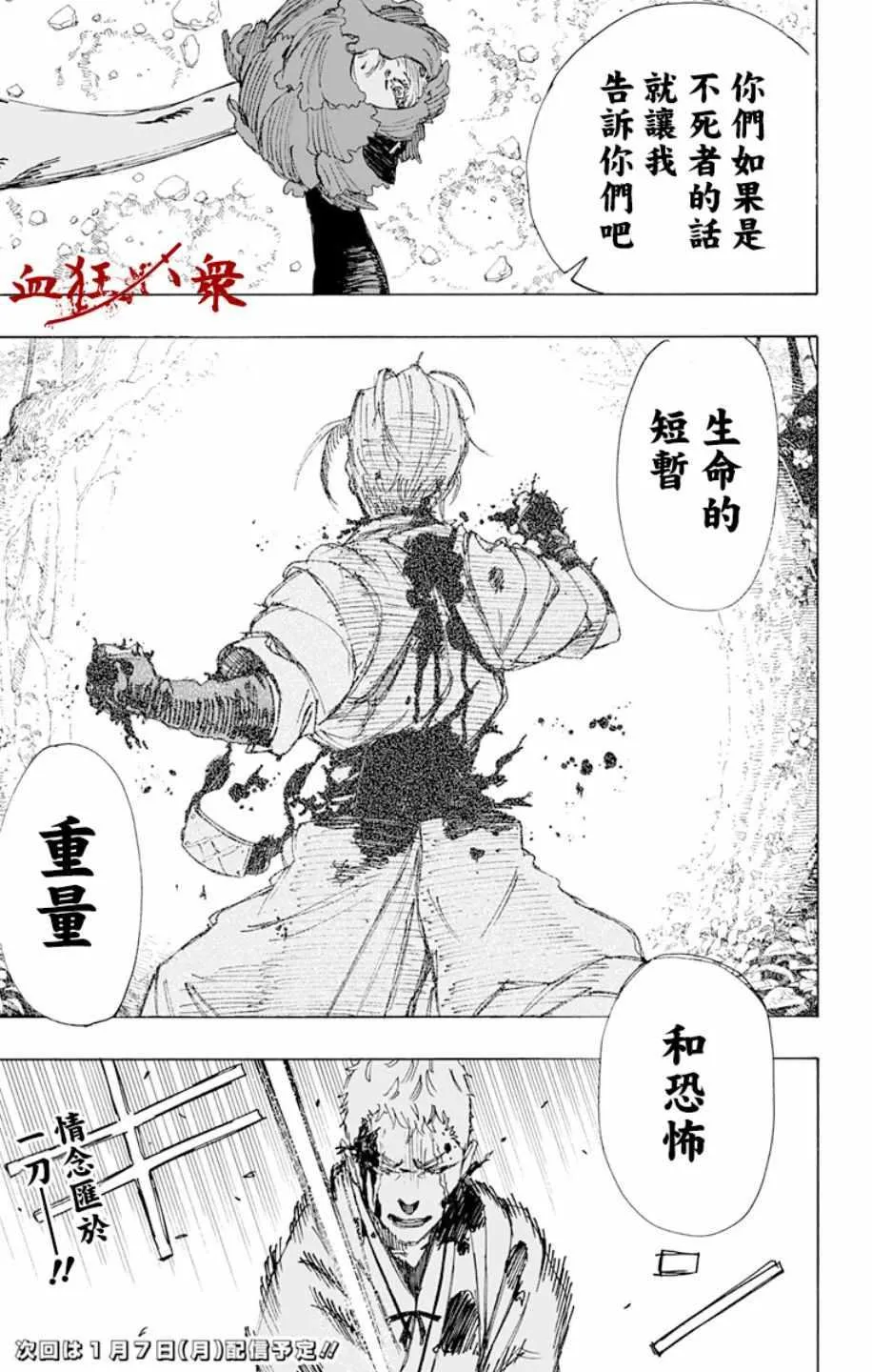第42话 第21页