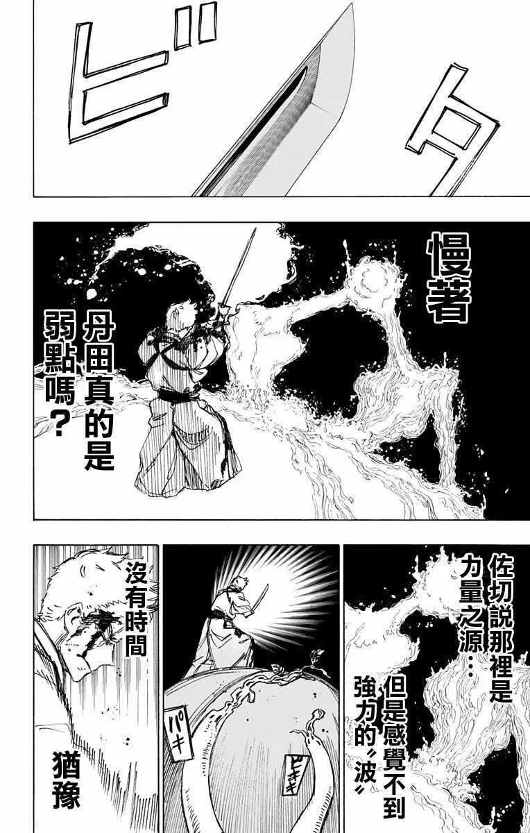 第43话 第2页