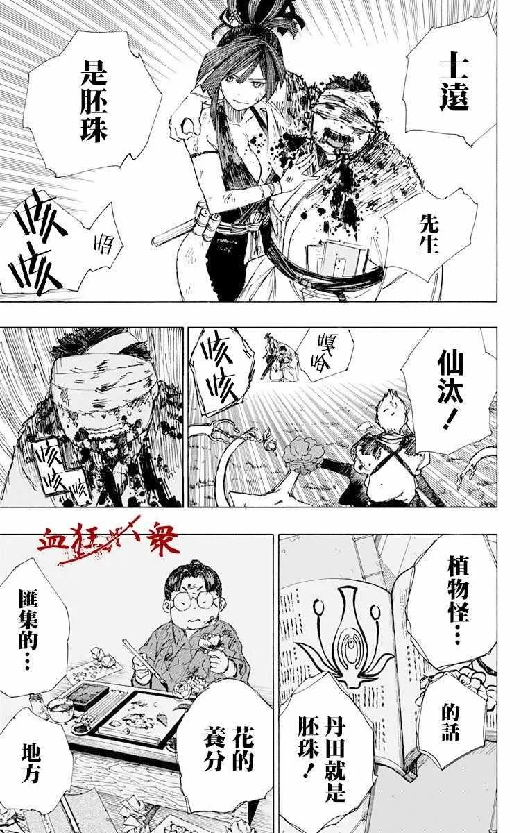 第43话 第3页
