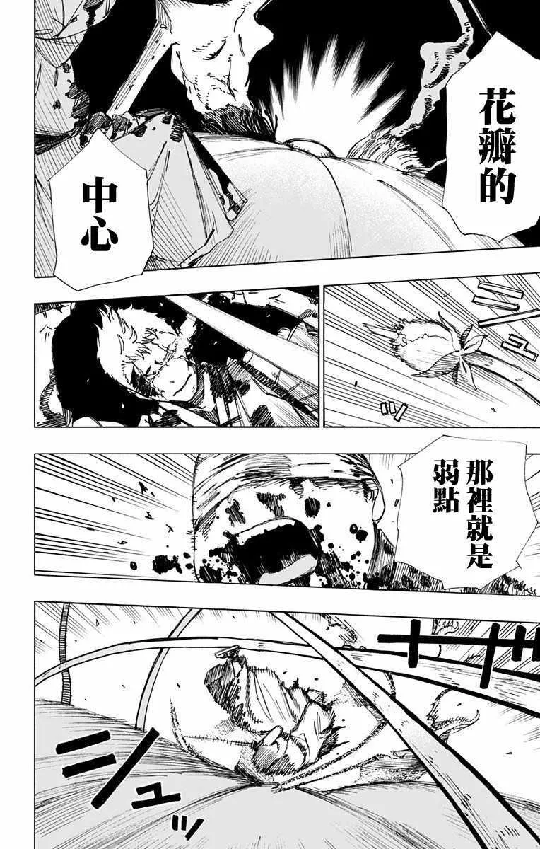 第43话 第4页