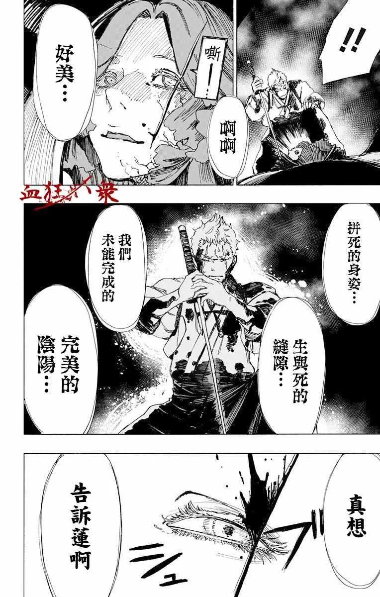 第43话 第6页
