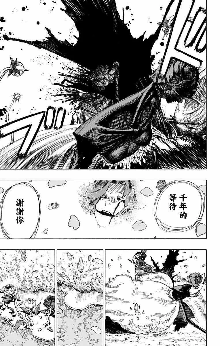 第43话 第7页