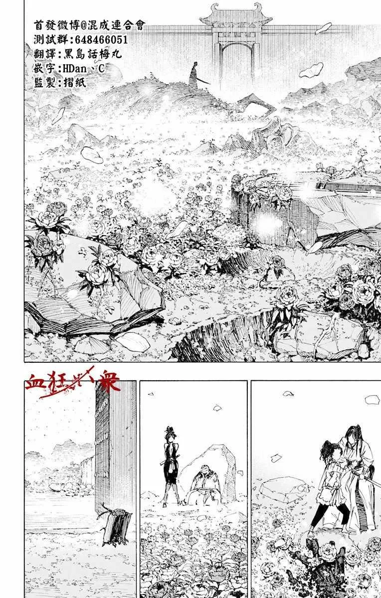 第43话 第8页