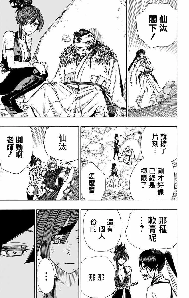 第43话 第9页