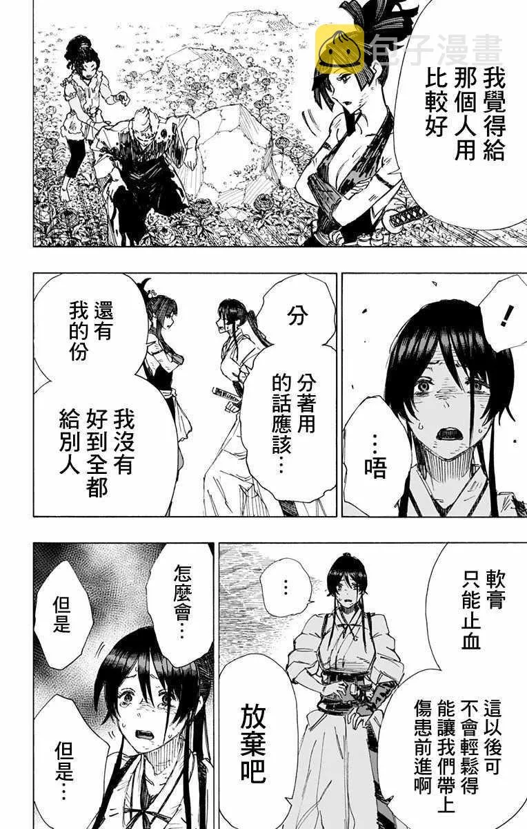 第43话 第10页