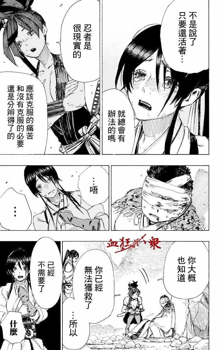 第43话 第11页