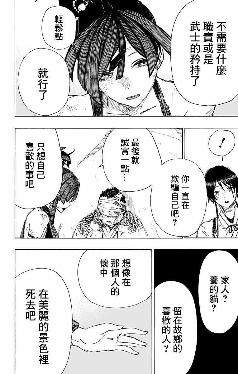 第43话 第12页