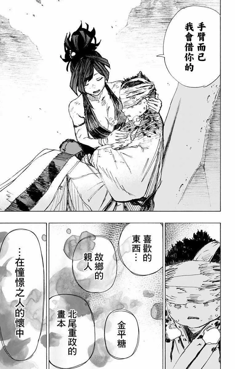 第43话 第13页