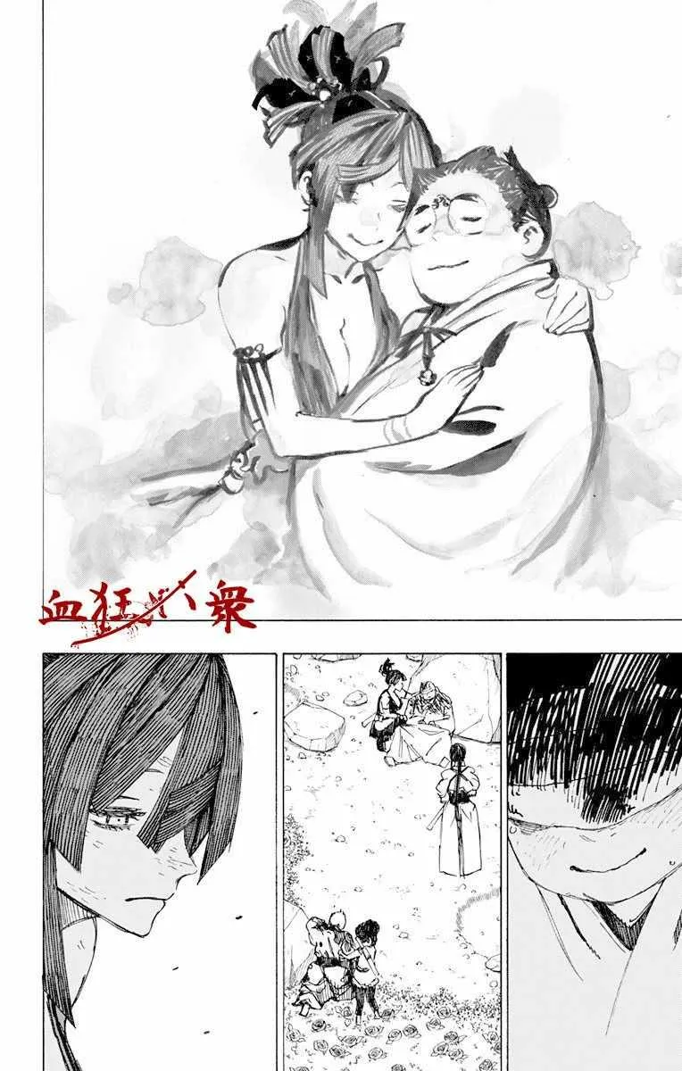 第43话 第14页