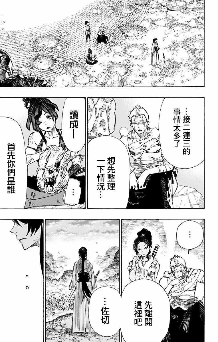 第43话 第15页