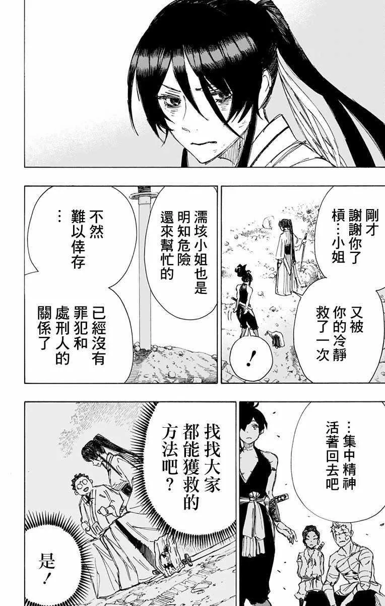 第43话 第16页