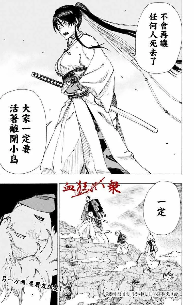 第43话 第17页