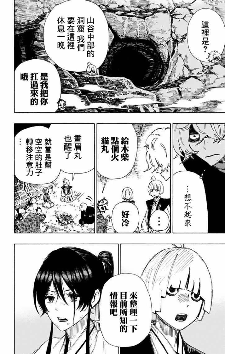 第44话 第2页