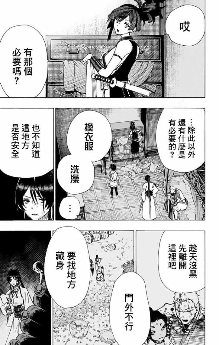 第44话 第3页