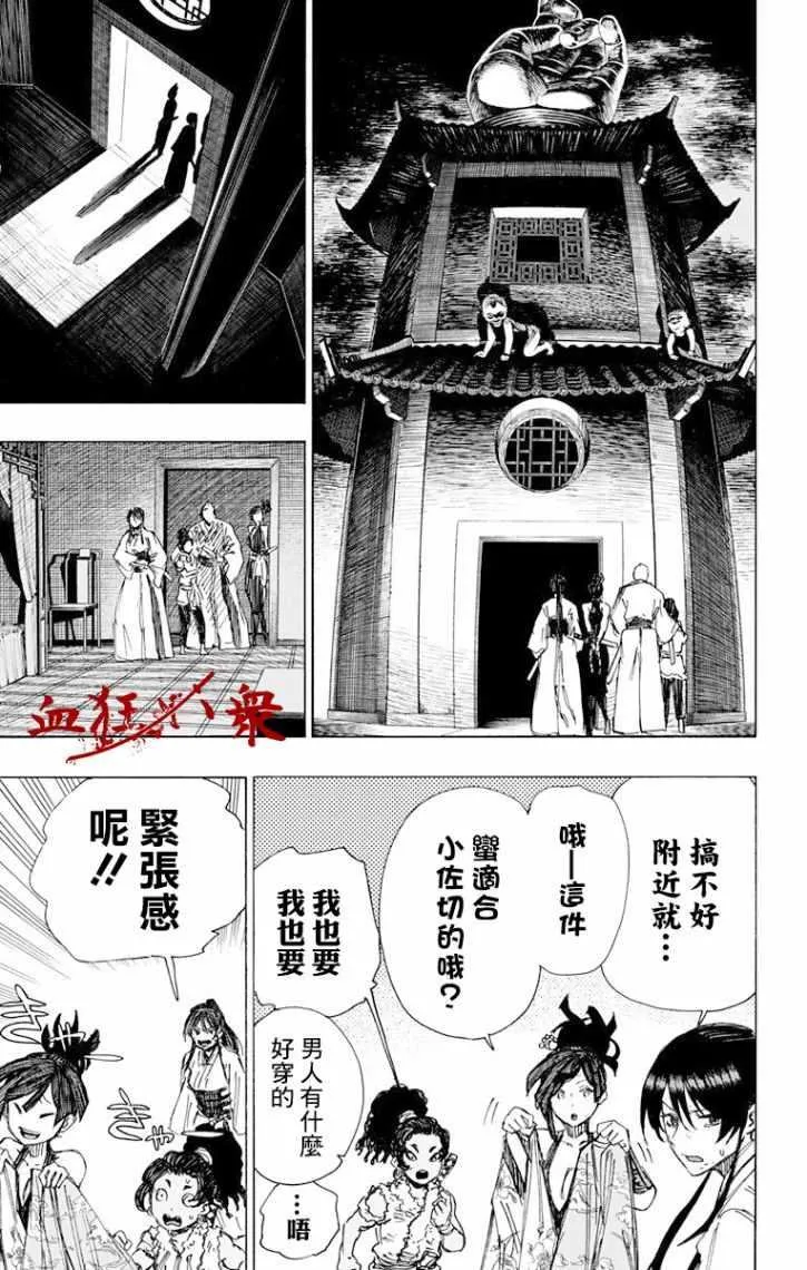 第44话 第5页
