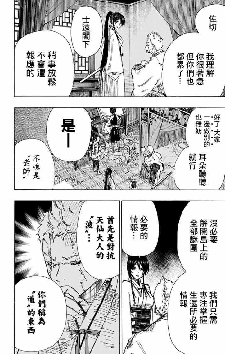 第44话 第6页