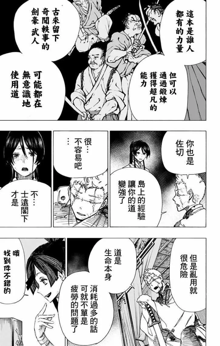 第44话 第7页