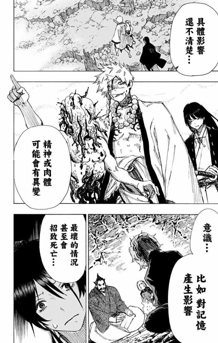 第44话 第8页