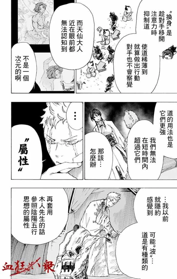 第44话 第10页