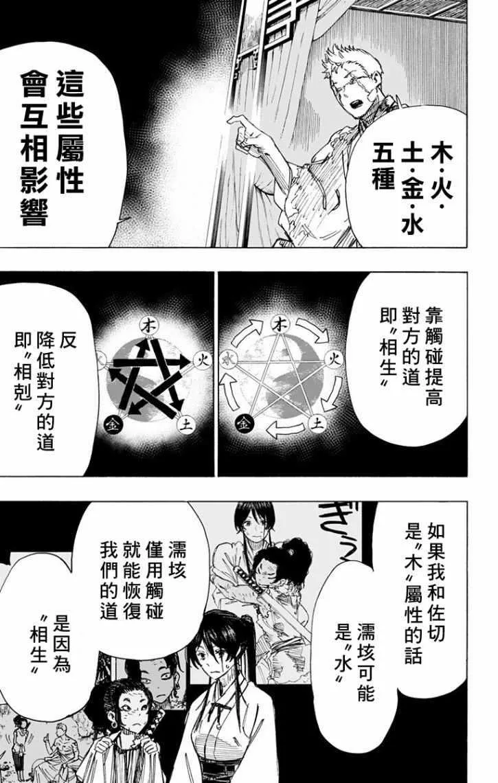 第44话 第11页