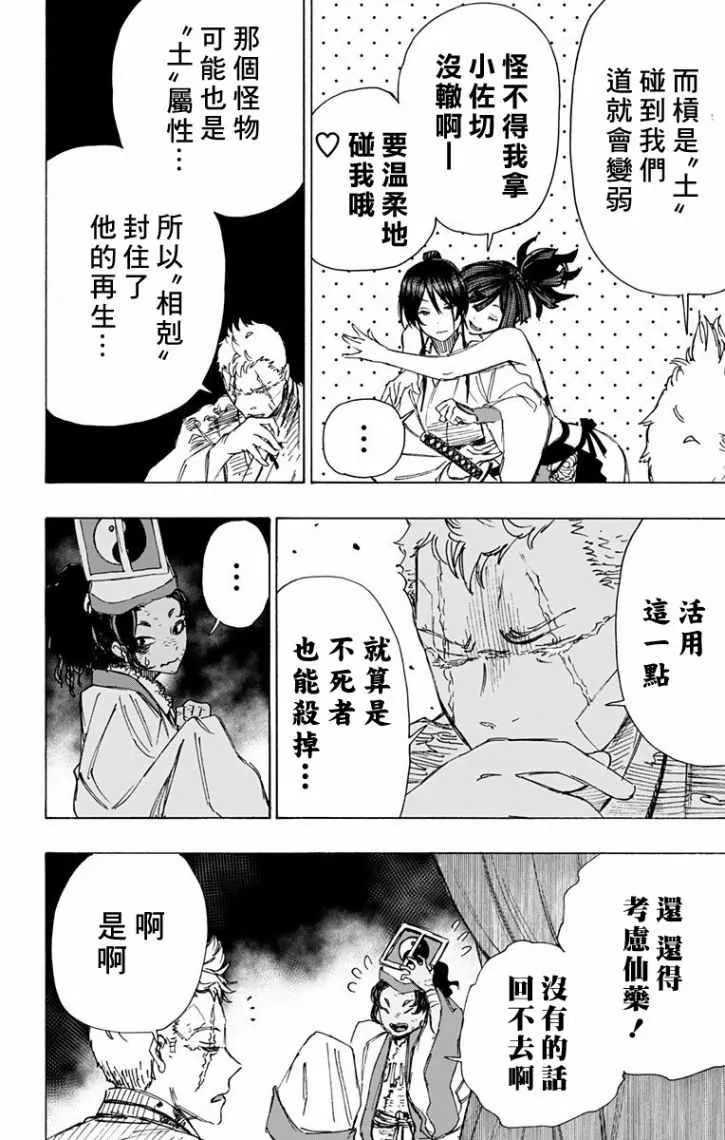 第44话 第12页