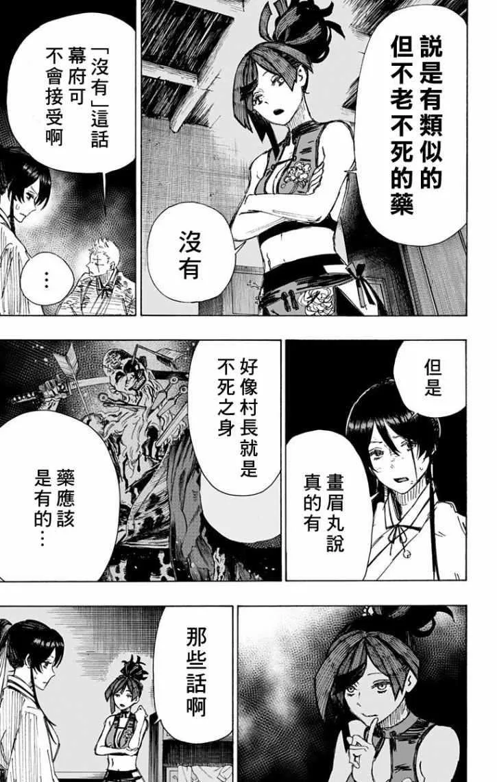 第44话 第13页