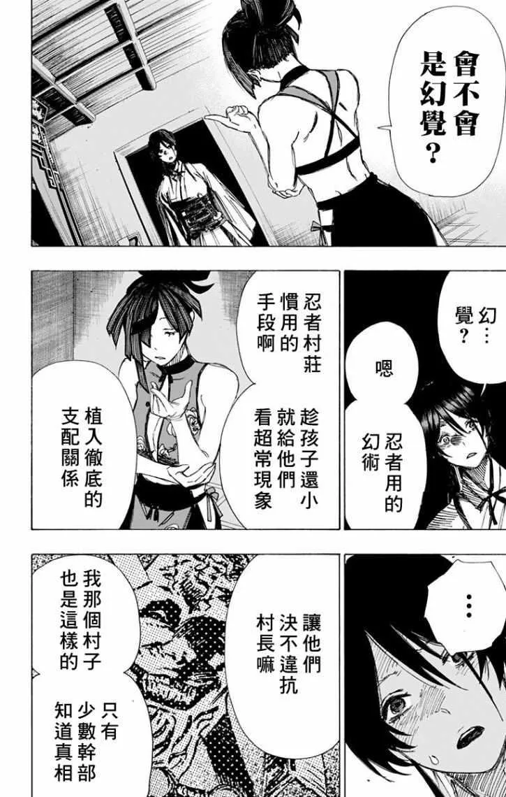 第44话 第14页