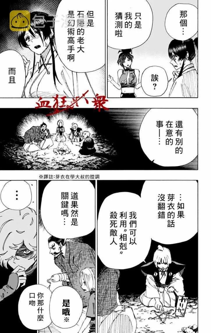 第44话 第15页