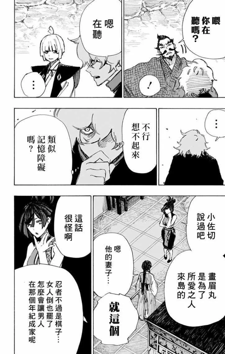 第44话 第16页