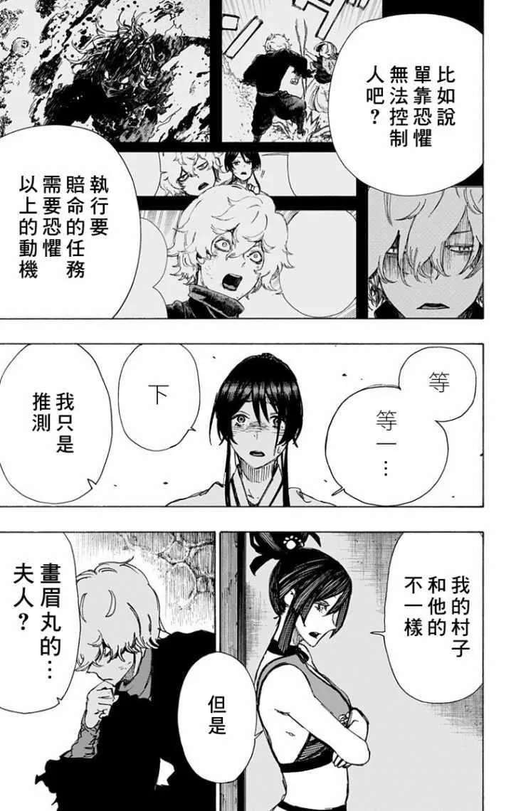 第44话 第17页