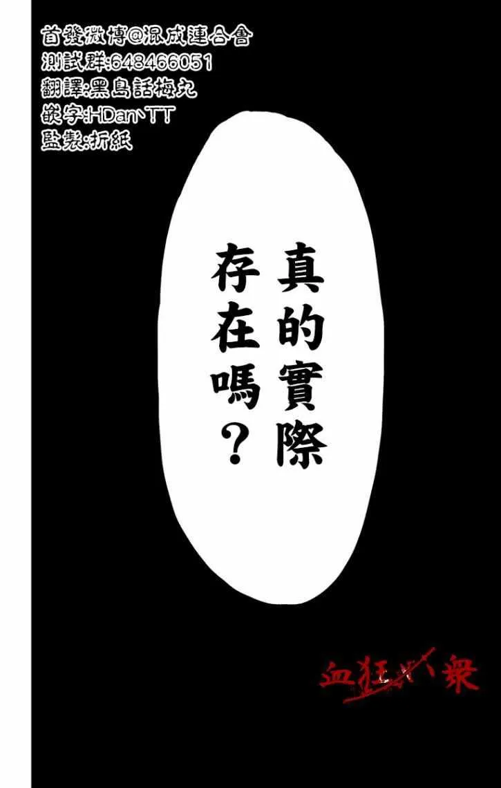 第44话 第18页