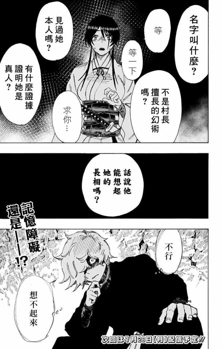 第44话 第19页