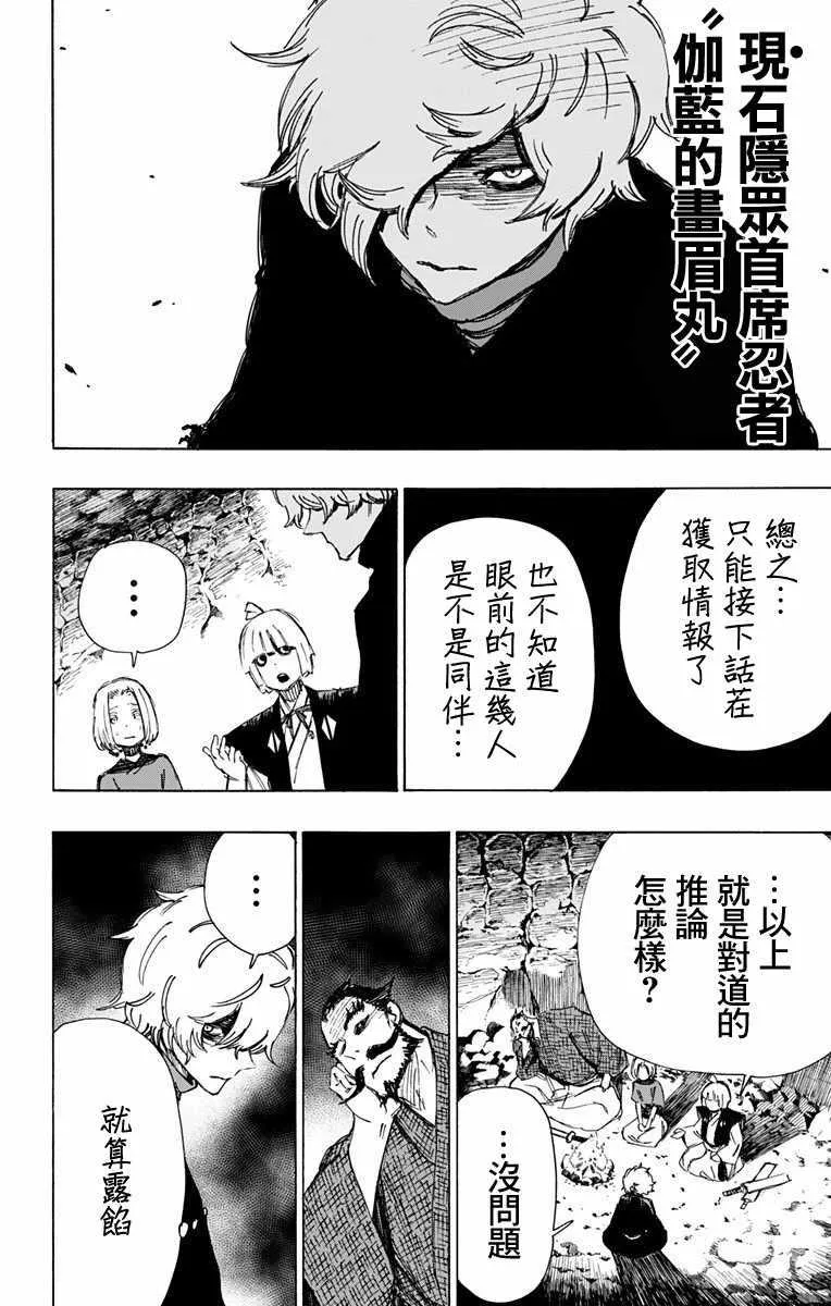 第45话 第3页