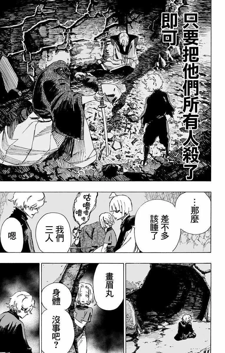第45话 第4页